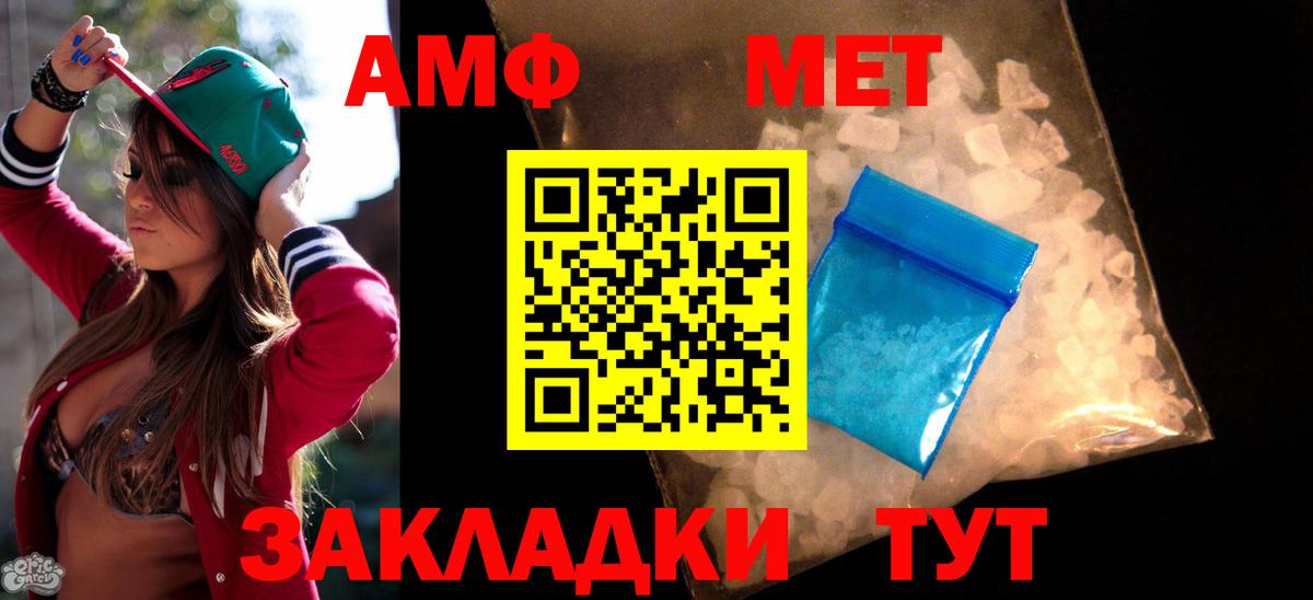 АМФЕТАМИН  АМФ  Кизилюрт  Вход с VPN  Амфетамин 97% 