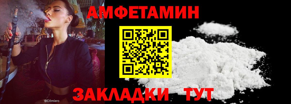 АМФ 97% Кизилюрт