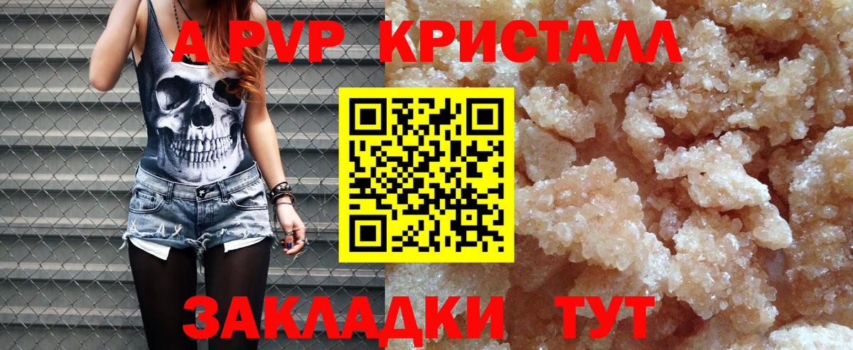 Alpha PVP VHQ Кизилюрт