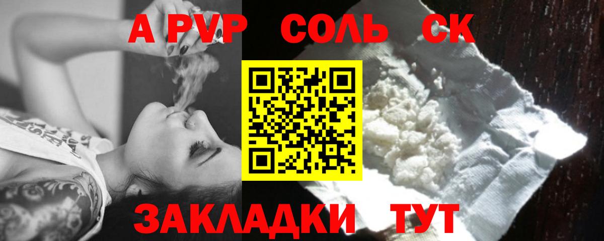 Кизилюрт  Альфа ПВП мука  Alfa_PVP Соль  Alpha-PVP СК  A-PVP  Вход с VPN 