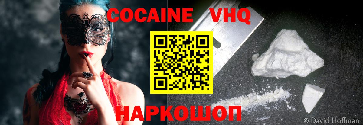 КОКАИН Перу  Вход с VPN  закладка  Кизилюрт 