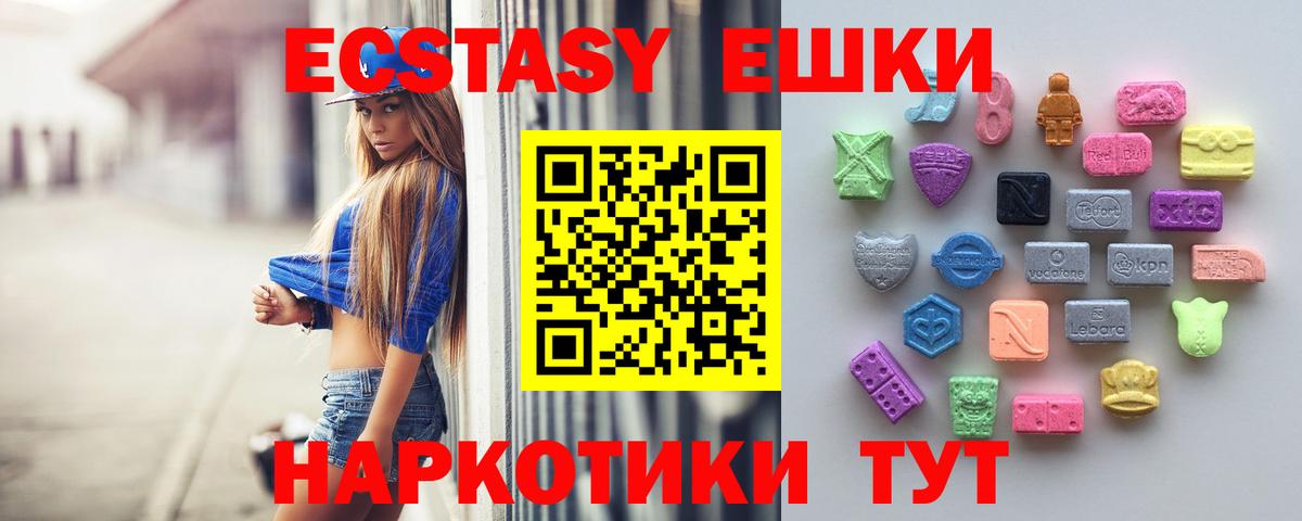 Экстази mix  Экстази  Вход с VPN  Кизилюрт  MEGA зеркало  Ecstasy 280мг 