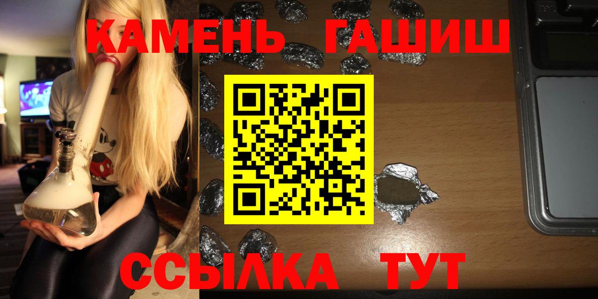 Кизилюрт  ГАШ Ice-O-Lator  Вход с VPN  Гашиш Изолятор 