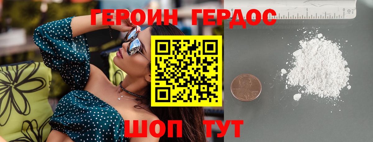 Кизилюрт  Героин белый  Вход с VPN 