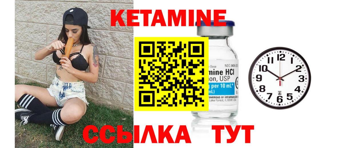 Кетамин VHQ  Кетамин ketamine  Кизилюрт  Вход с VPN 