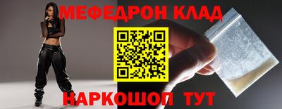 меф Берёзовский