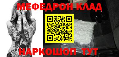 меф Берёзовский