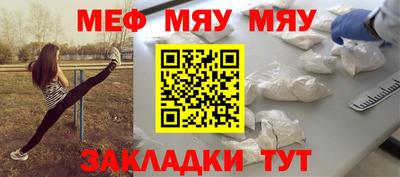 меф Берёзовский