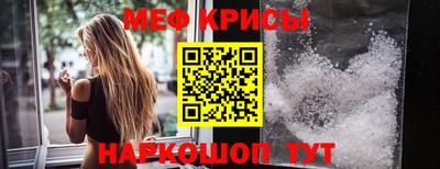 меф Берёзовский