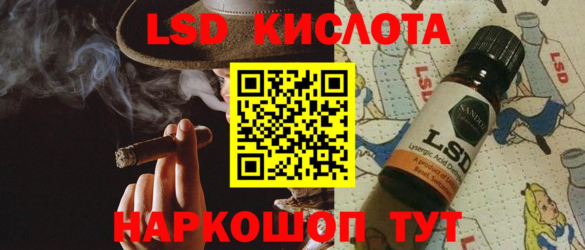 LSD-25 экстази  LSD-25 экстази кислота  Вход с VPN  LSD-25 экстази кислота  Кизилюрт 