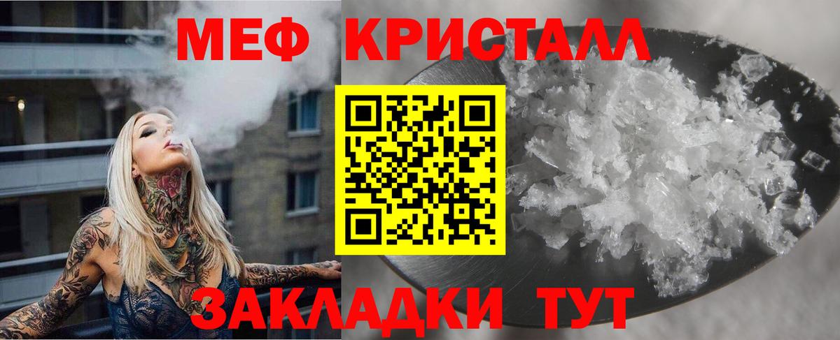 МЯУ-МЯУ мука  МЕФ  Кизилюрт  Вход с VPN 
