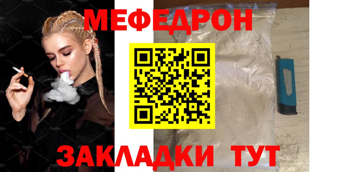 Мефедрон мука Кизилюрт