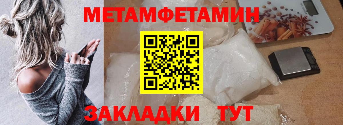 Первитин Methamphetamine Кизилюрт