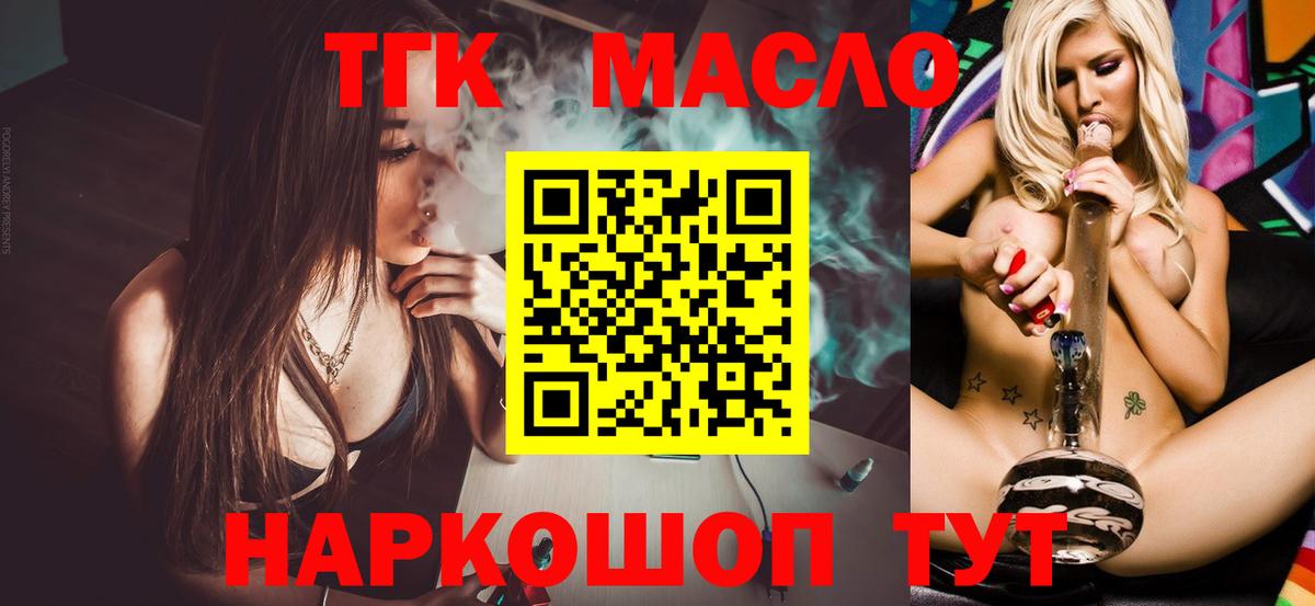 Кизилюрт  ТГК THC oil  Вход с VPN 