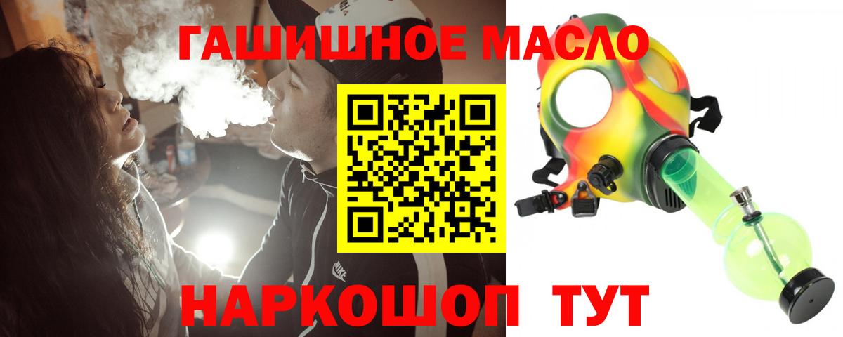 ТГК гашишное масло Кизилюрт